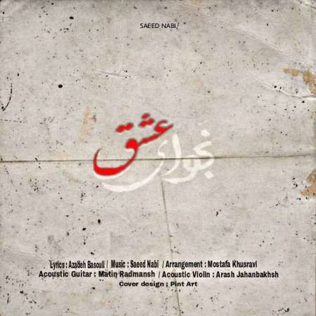 Saeed Nabi – Najvaye Eshgh